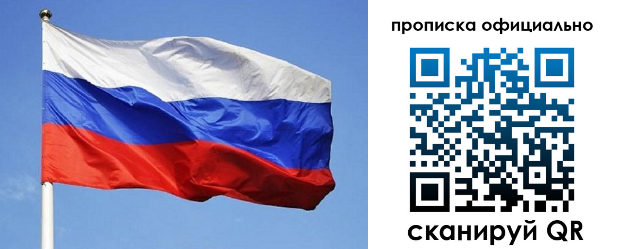 прописка ребенка в Фурманове