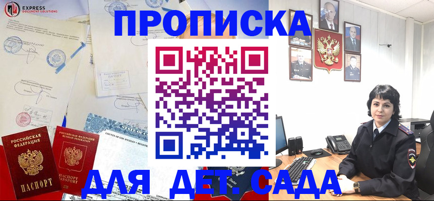 где прописаться в Фурманове