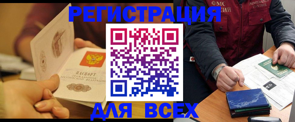 временная регистрация в квартире в Фурманове