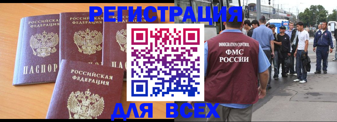 временная регистрация поиск в Фурманове