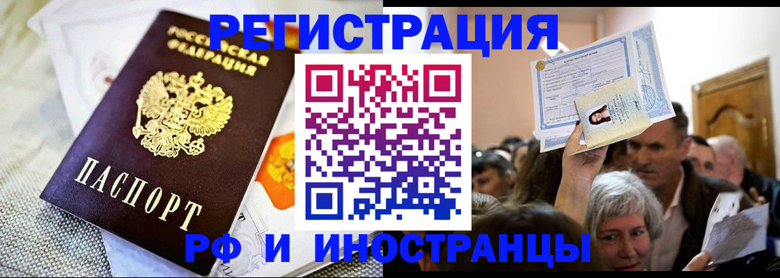 временная регистрация поиск в Фурманове